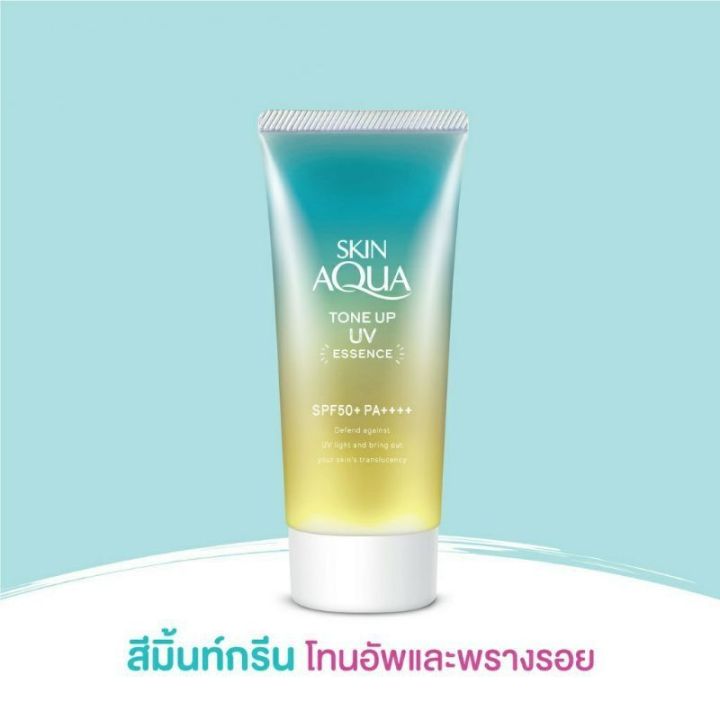 skin-aqua-tone-up-uv-essence-spf50-pa-80-g-สีเขียว