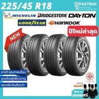 ใหม่?ยางรถยนต์ 225/45 R18 ยางขอบ18 ราคา1เส้น รวมยี่ห้อ ยางมิชลิน ยางบริจโตน