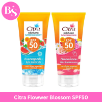 ซิสตร้าโลชั่น แบรนด์ citra body lotion ซิตร้า เซรั่ม กันแดด วครีมทาผิว โลชั่นบำรุงผิว  อเตอร์เมลอน มิ้นท์และฟลาวเวอร์ บลอสซั่ม SPF50 PA+++ ผิวกายดูกระจ่างใสออร่า พร้อมกันแดด ขนาด 170 ml รับประกันของแท้ BS BEAUTY