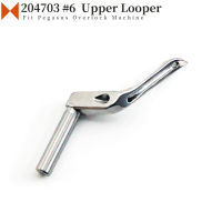 204703 #6ด้านบน Looper Fit Peg M632 M732 L32 503-4 W &amp; G 500-4อุตสาหกรรม Overlock จักรเย็บผ้า Part