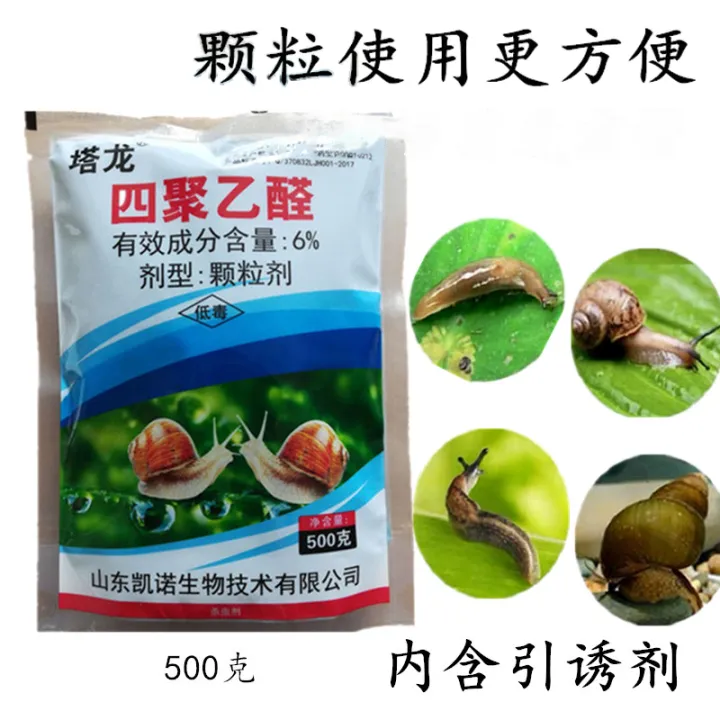 Snail Killing Snail Medicine Granules Snails Snail Removing Slug Screw