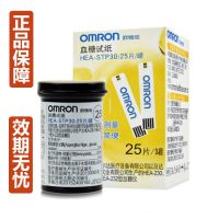 Genuine Omron blood glucose test strips HEA-STP30 is suitable for HGM-230/231/232 blood glucose meters