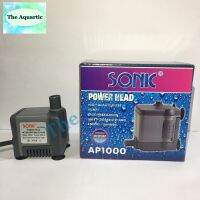 SONIC AP-1000 กำลังปั๊ม400L/H น้ำสูง0.65นิ้ว ราคาถูก จัดส่งไว