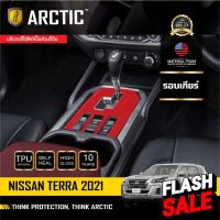 Nissan Terra 2021 ฟิล์มกันรอยรถยนต์ ภายในรถ PianoBlack - by ARCTIC บริเวณรอบเกียร์ #สติ๊กเกอร์ติดรถ #ฟีล์มติดรถ #ฟีล์มกันรอย #ฟีล์มใสกันรอย #ฟีล์มใส #สติ๊กเกอร์ #สติ๊กเกอร์รถ