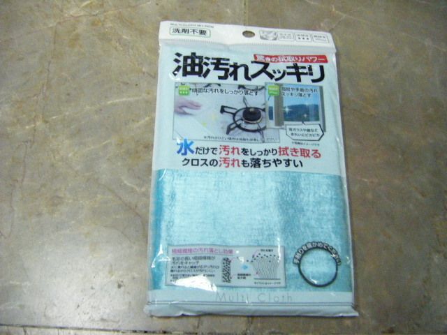 ผ้าเช็ดคราบน้ำมัน-เพียงใช้น้ำเปล่า-จากญี่ปุ่น-สีฟ้าเขียวมุก-28-22-ซม-แบรนด์-seiwa-pro