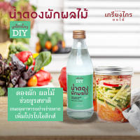 น้ำดองผักผลไม้ ตราเกรียงไกร DIY ช่วยชูรสชาติ เพิ่มโพรไบโอติก อร่อยครบสามรส สูตรดั้งเดิมกว่า 40 ปี ของเกรียงไกรผลไม้เจ้าดัง เชียงใหม่