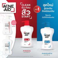 Acne-Aid Liquid Cleanser แอคเน่-เอด ลิควิด คลีนเซอร์ สีแดง,สีฟ้า ขนาด 500 มล. [1 ขวด] ทำความสะอาดผิวหน้า สำหรับผิวมัน สูตรอ่อนโยน Acne Aid