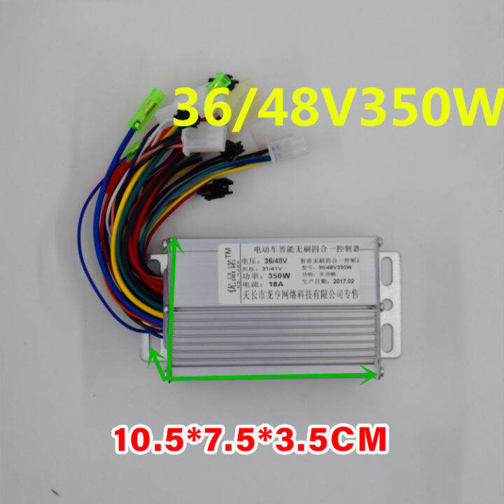 กล่องควบคุมมอเตอร์-กล่องวงจรจักรยานไฟฟ้า-48v-350w-sd-111-สำหรับจักรยานไฟฟ้า