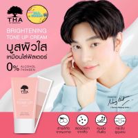 THA BY NONGCHAT Brightening Tone Up Cream ฑาบายน้องฉัตร โทนอัพ เมคอัพเบส น้องฉัตร [15 g.]