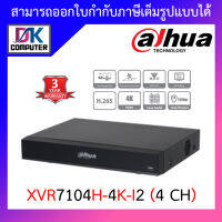 Dahua เครื่องบันทึกกล้องวงจรปิด ใช้คู่กับกล้องความละเอียด (2 - 8) MP รุ่น XVR7104H-4K-I2 BY DKCOMPUTER