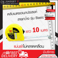 ตลับเมตร รุ่น Basic (คละแบบ) ยาว 10 เมตร สายวัด วัดระยะ เครื่องวัดระยะ สายวัดระยะ วัดระยะทาง สายวัดเมตร-เซนติเมตร【ของแท้】