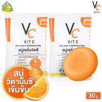 Ratcha Vit C Acne &amp; Whitening Soap รัชชา วิตซี แอคเน่ &amp; ไวท์เทนนิ่ง โซฟ [2 ก้อน] สบู่ วิตามินซี