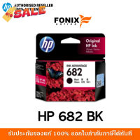 หมึกพิมพ์แท้ HP 682 Black-สีดำ Ink Cartridge (3YM77AA) #หมึกเครื่องปริ้น hp #หมึกปริ้น   #หมึกสี   #หมึกปริ้นเตอร์  #ตลับหมึก