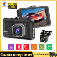 (มีสินค้า) กล้องสำหรับรถยนต์กล้องสำหรับรถยนต์3.0นิ้ว Full HD 1080P Car DVR 3.0กล้องในรถยนต์นิ้วกล้องสำหรับรถยนต์ IPS หน้าจอคู่11กล้องติดรถยนต์เพชรสีดำภาพในภาพสี่โหมด