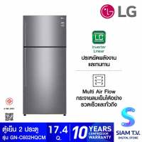 LG ตู้เย็น 2 ประตู17.4Q Inverter สีเงิน รุ่น GN-C602HQCM โดย สยามทีวี by Siam T.V.