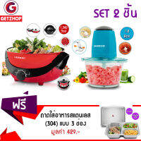 Getzhop หม้อสุกี้ รุ่น HG-S480A พร้อมฝาแก้ว (สีแดง) + เครื่องผสมอาหาร รุ่น SD-JR02 (สีฟ้า) แถมฟรี! ถาดใส่อาหารสแตนเลส (304) แบบ 3 ช่อง  รุ่น TBSS-3N