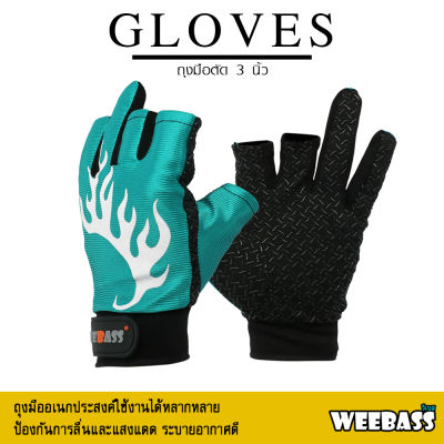 อุปกรณ์ตกปลา WEEBASS อุปกรณ์ - รุ่น ถุงมือ ตัด 3 นิ้ว ถุงมือตกปลา GLOVES