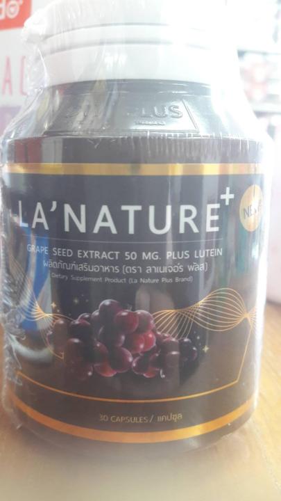 lanature-grape-seed-extract-สารสกัดจากเมล็ดองุ่น-บรรจุ-30-เม็ด-1-กระปุก