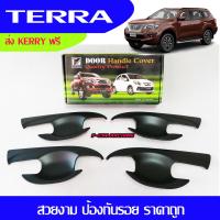 เบ้ารองมือเปิดประตูโครเมี่ยม NISSAN TERRA (F4)