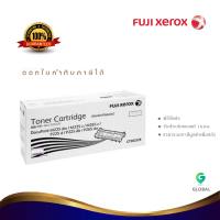 Fuji Xerox CT202329 ตลับหมึกโทนเนอร์ สีดำ ของแท้ Black Original Toner Cartridge