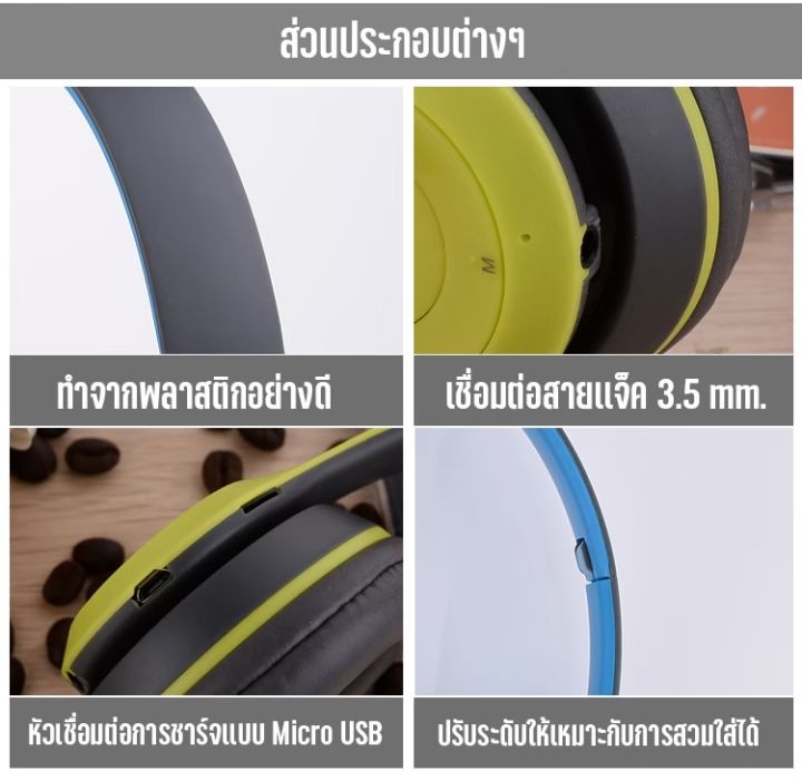 p47-bluetooth-headphone-stereo-หูฟังบลูทูธ-ไร้สาย-ใส่เมมได้-คุยโทรศัพท์-รับสายสนทนา-พับเก็บง่าย-พกพาสะดวก