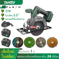 ?มีสต็อก? Tanzu TZ-C-3050 เลื่อยวงเดือน 5.5 นิ้ว กำลังไฟ รุ่นงานหนัก เลื่อยวงเดือน เลื่อยวงเดือนจิ๋ว เลื่อยวงเดือนไฟฟ้า