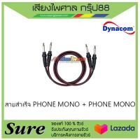 สายสำเร็จ PHONE MONO + PHONE MONO สินค้าพร้อมส่ง