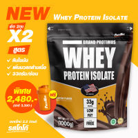 Protimus Whey Protein Isolate 100% สูตรเพิ่มมวลกล้ามเนื้อ ลีนไขมัน คุมน้ำหนัก เวย์โปรตีน ไอโซเลต 100% โปรตีนเน้นๆ 33กรัมต่อช้อน ขนาด 2.2ปอนด์ 1000กรัม (Set2ถุง)