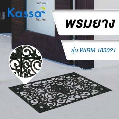 buy-now-พรมยาง-kassa-home-รุ่น-wirm-183021-ขนาด-45-x-75-x-0-9-ซม-สีดำ-แท้100