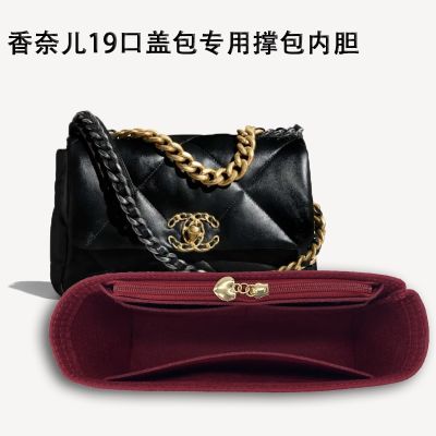 suitable for chanel¯ 19bag bag liner bag middle bag mouth cover small and medium bag inner bag lining bag support