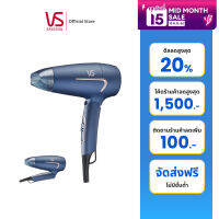 Vidal sassoon ไดร์เป่าผม รุ่น IONIC TRAVEL DRYER VS1636UT