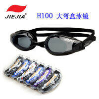 ขายส่งอุปทาน แว่นตาว่ายน้ำ Jiejia H100 ซีรีส์ แว่นตาว่ายน้ำกันน้ำและกันหมอก แว่นตาว่ายน้ำกรอบใหญ่