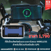 ที่ยึดโทรศัพท์พร้อมระบบชาร์จแบบ wireless สำหรับใช้ร่วมกับแป้นยึด GPS R1200 GS , R1250 GS