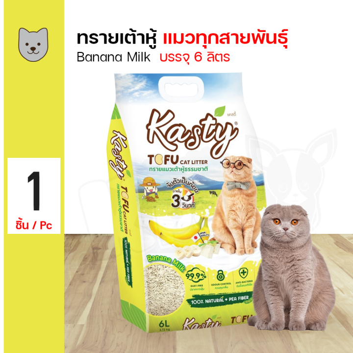 Kasty Tofu Cat Litter Banana Milk 6L ทรายแมวเต้าหู้กลิ่นนมกล้วย ขนาด 6L
