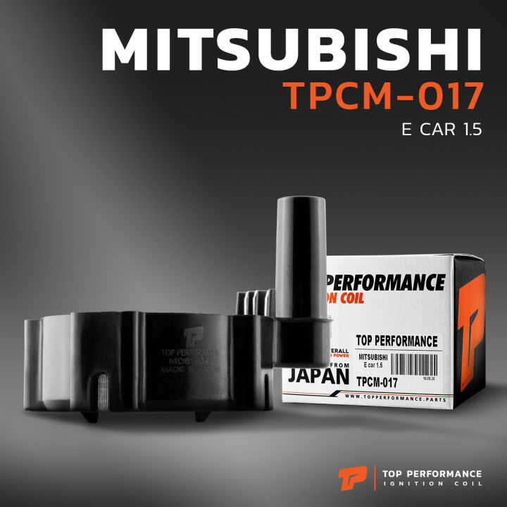 คอยล์จุดระเบิด-mitsubishi-e-car-1-5-เครื่อง-4g15-ตรงรุ่น-100-tpcm-017-made-in-japan-คอยล์ไฟ-คอยล์จานจ่าย-มิตซูบิชิ-อีคาร์-md618393