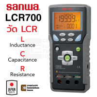 Sanwa LCR700 เครื่องวัด LCR Inductance Capacitance Resistance ดิจิตอล