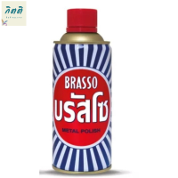 Brasso บรัสโซน้ำยาขัดโลหะ ขนาด 400 มล. รหัสสินค้า li1845pf