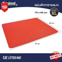 Dlz kanimal​ Cat​ Litter​ Mat​ แผ่นดักทรายแมว​ Size​ M​ ขนาด38x60cm., Zize Lขนาด75x60cm.ร่องลึก​ ไม่ติดเล็บ ไม่เลื่อน​ ที่ดักทรายแมว พรมดักทราย cat litter