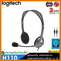 สินค้าขายดี!!! Logitech H110 Stereo On-Ear Headset หูฟังคอมพิวเตอร์สำหรับ สำนักงาน หัวเสียบแบบคู่ 3.5 มม. ✔รับประกัน 2 ปี ที่ชาร์จ แท็บเล็ต ไร้สาย เสียง หูฟัง เคส ลำโพง Wireless Bluetooth โทรศัพท์ USB ปลั๊ก เมาท์ HDMI สายคอมพิวเตอร์