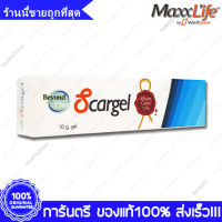 1 หลอด (Tube) MaxxLife Beyond Plus Scargel แมกไลฟ์ บียอนด์ พลัส สกาเจล 10g.