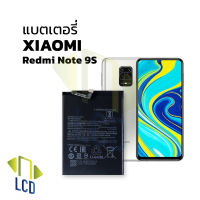 แบตเตอรี่ xiaomi redminote9s / redmi note 9s แบตxiaomi แบตมือถือ แบตโทรศัพท์ แบตเตอรี่โทรศัพท์ รับประกัน