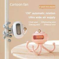 【YF】 Lovely Cartoon Portable Safe Stroller Fan USB Charging Air Cooling Electric Home Multipurpose Handheld Desktop Bladeless