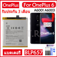 (ร้านค้าส่งไว แบต oneplus 6 แบตเตอรี่ แท้ OnePlus 6 One Plus 6 A6001 A6003 battery แบต BLP657 3300mAh รับประกัน 3 เดือน