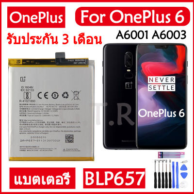 แบต oneplus 6 แบตเตอรี่ แท้ OnePlus 6 One Plus 6 A6001 A6003 battery แบต BLP657 3300mAh รับประกัน 3 เดือน