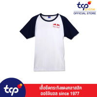 KRATINGDAENG T-SHIRT RED BULL กระทิงแดง เสื้อยืด คลาสลิค ออริจินัล Since 1977 ขนาด Free size