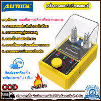 จัดส่งที่รวดเร็วในหนึ่งวัน | AUTOOL SPT101 เครื่องวัดหัวเทียนรถยนต์ อัตโนมัติปรับ เครื่องตรวจจับปลั๊กคู่ 220V สำหรับ 12V ยานพาหนะ