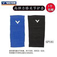 2023 ของแท้ VICTOR Victor สนับเข่าแบดมินตันซัมเมอร์เลคกิ้งอุปกรณ์ป้องกันสนับเข่ายืดหยุ่นสูง SP181