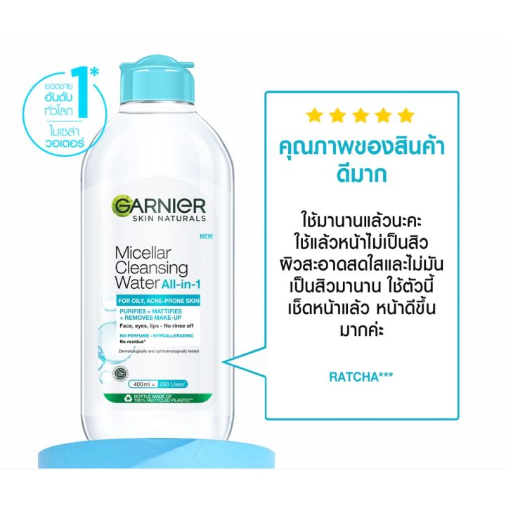 garnier-ไมเซล่า-คลีนซิ่ง-วอเตอร์-ฟอร์-ออยลี่-แอคเน่-โพรน-สกิน-400ml-สีฟ้า-ล้างเครื่องสำอาง-kawaofficialth