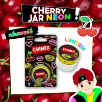 NEW! Carmex Lipbalm Neon Limited Edition กลิ่นเชอร์รี่ 7.5 g