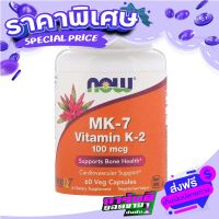 Fast and Free shipping Now Foods, MK-7 Vitamin K -,100 MCG, 60 Veg Capsules (MK-7) (MenaQ7) Ready to expire 09/2023 Ship from Bangkok